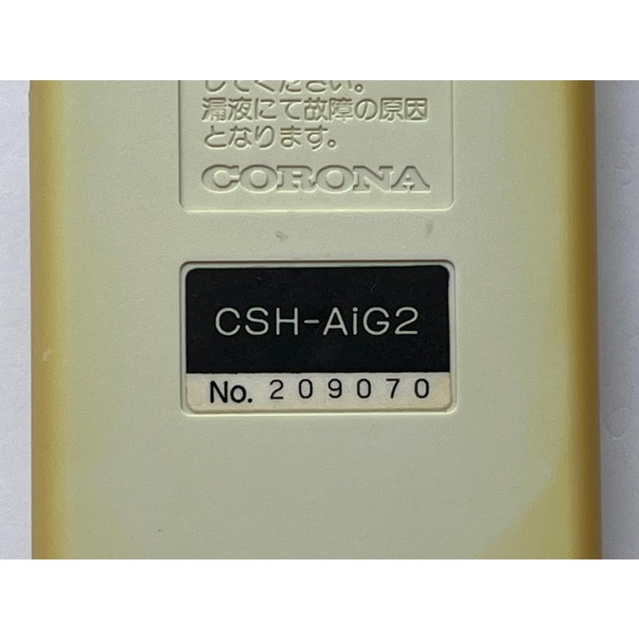 CORONA（コロナ） 【電池付き】☆中古☆ CSH-AiG2 エアコン エアコン