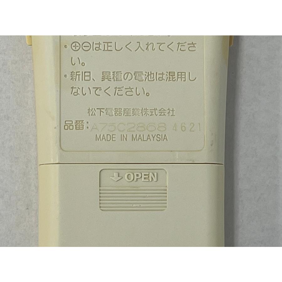 ナショナル 【電池付き】☆中古☆National(ナショナル) A75C2868
