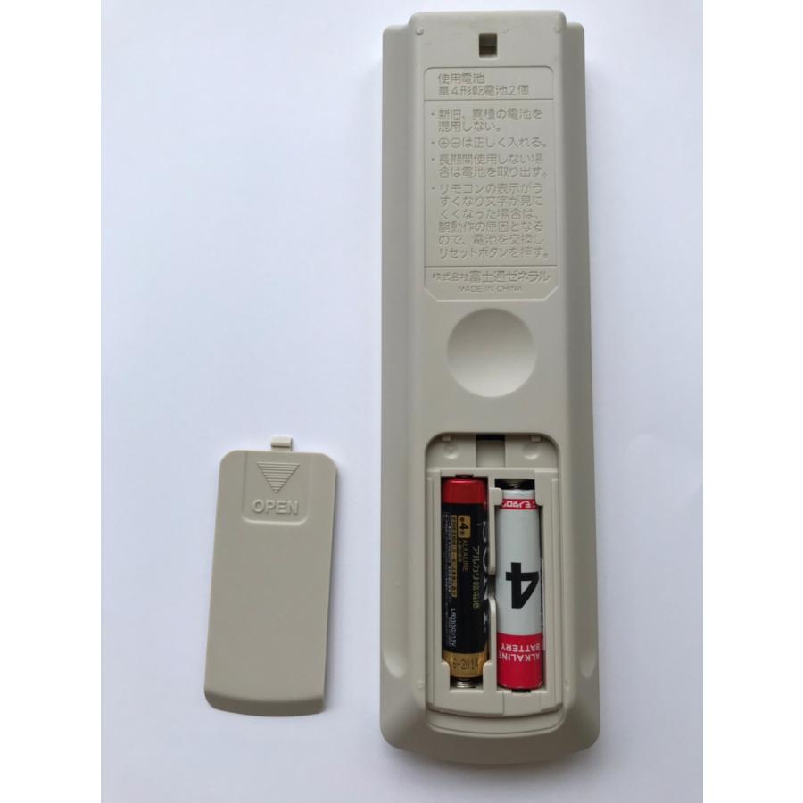 富士通（FUJITSU） 【電池付き】☆中古☆富士通ゼネラル(FUJITSU) AR