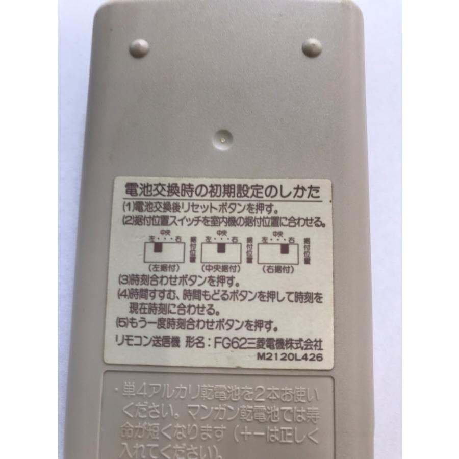 三菱電機（MITSUBISHI ELECTRIC） 【電池付き】☆中古☆三菱