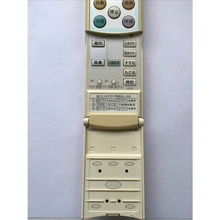 【中古】 SHARP シャープ エアコンリモコン A494JB SHARP（シャープ） 【電池付き】☆中古☆ A594JB エアコン エアコン