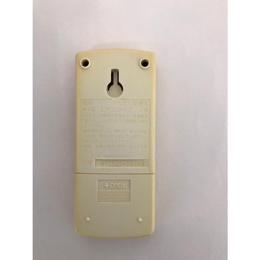ナショナル 【電池付き】☆中古☆National(ナショナル) A75C2342N2Y5