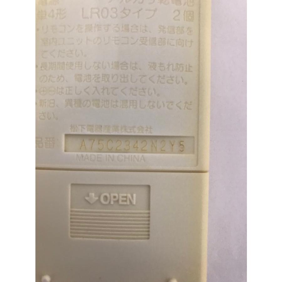 ナショナル 【電池付き】☆中古☆National(ナショナル) A75C2342N2Y5