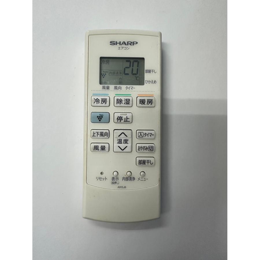 【中古】シャープ エアコンリモコン A915JB SHARP（シャープ） 【電池付き】☆中古☆ A915JB エアコン エアコン