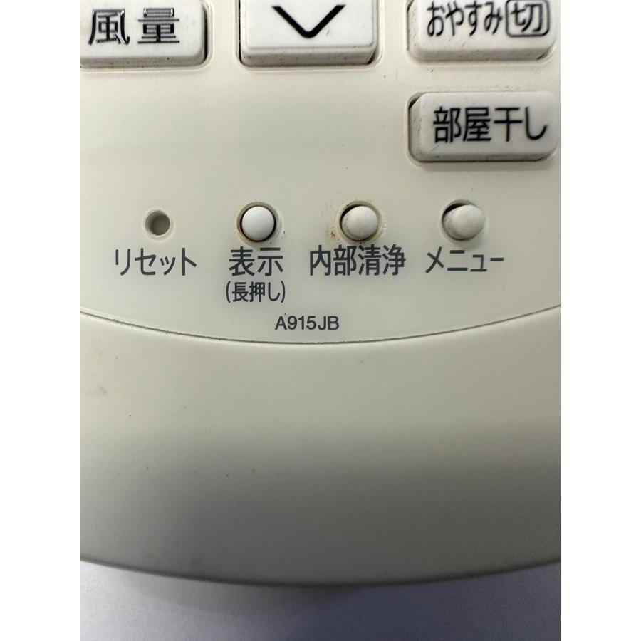 SHARP（シャープ） 【電池付き】☆中古☆ A915JB エアコン エアコン