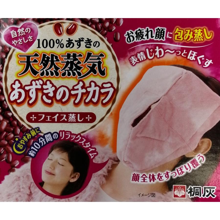 即納 あずきのチカラ フェイス蒸し 1個入 桐灰化学 あずき 小豆 お洒落 繰り返し 蒸気 アイマスク あったか ホットマスク フェイスマスク ほぐし