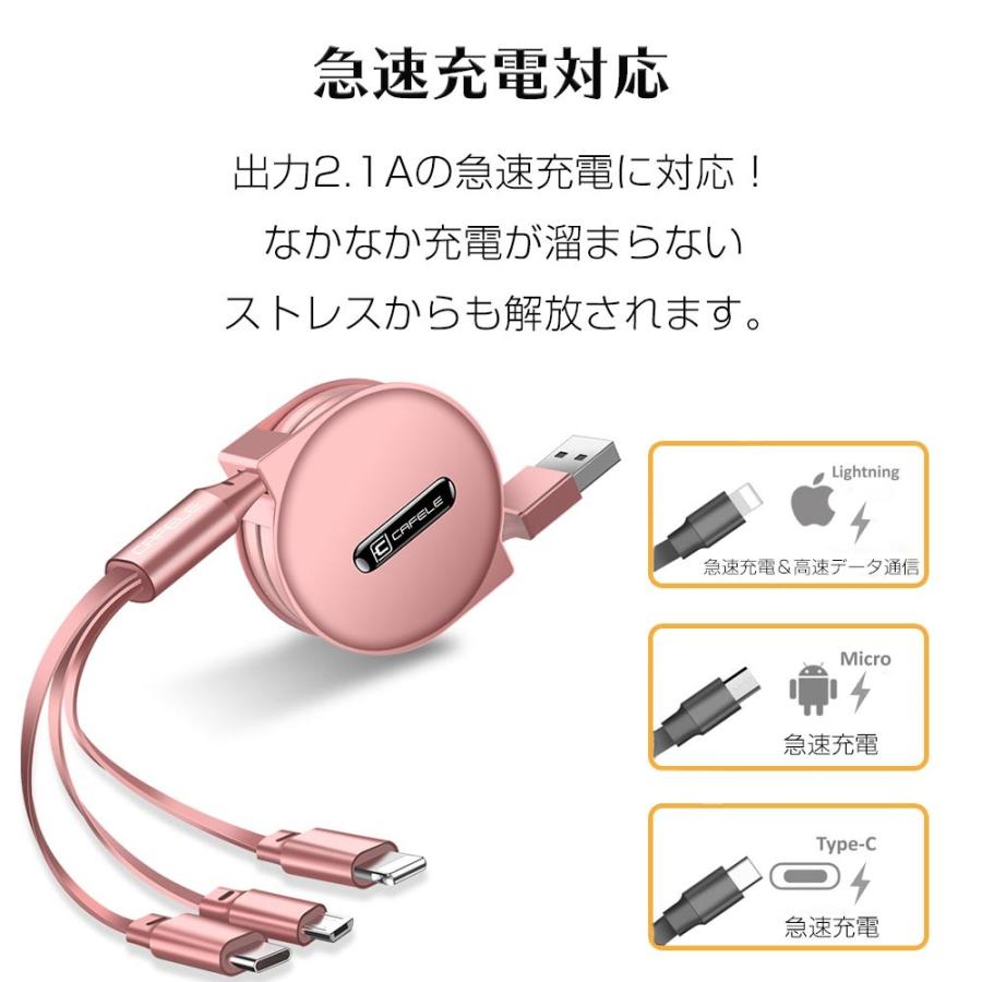 充電ケーブル Cafele 3in1 Iphone Android Type C Lightning Microusb 巻き取り 巻取り 式 アンドロイド Usb 急速充電 データ転送 Cafele 3in1 Ld01 デジモク 通販 Yahoo ショッピング
