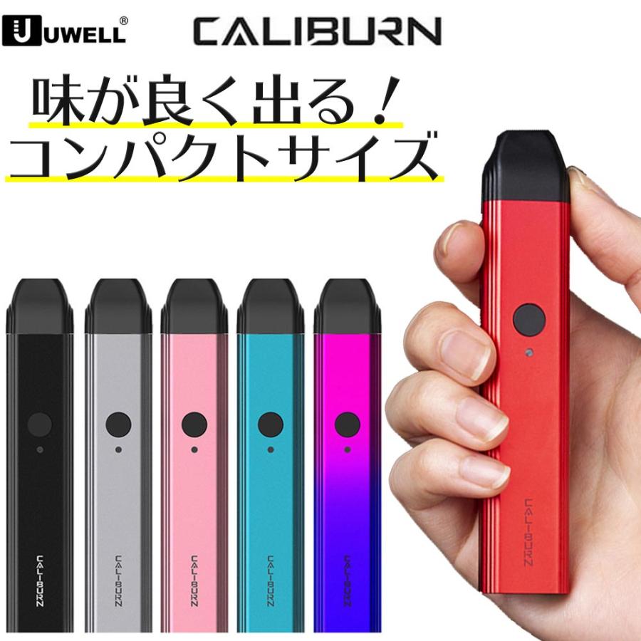 ちゃーちゃん様ご購入用　CALIBURNカリバーン◆イングランド製◆レディース Caliburn 電子タバコ VAPE ベイプ カリバーン ココ POD タイプ