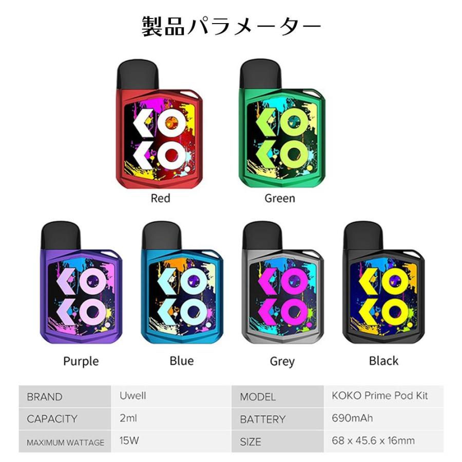 UWELL Caliburn KOKO PRIME 電子タバコ VAPE ベイプ カリバーン