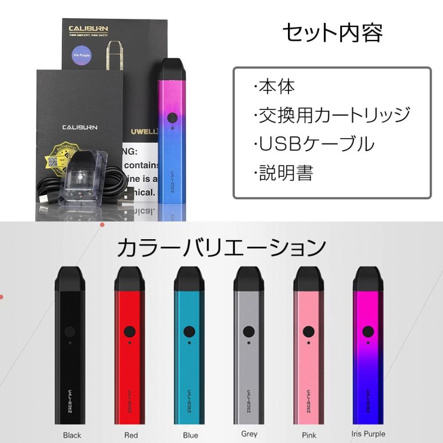 Caliburn 電子タバコ VAPE ベイプ カリバーン ココ POD タイプ