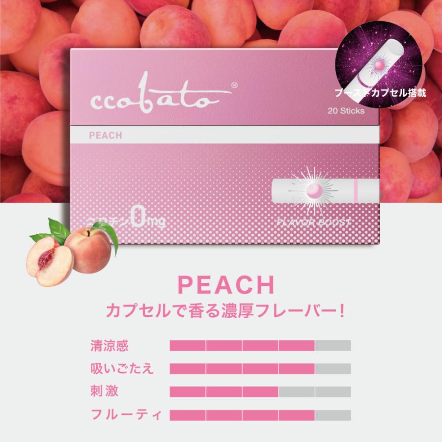 コバト ccobato ブルーベリー ニコチン0 ニコチンゼロ ノンニコチン スティック 茶葉 3箱 セット アイコス互換 iQOS互換 加熱式タバコ 禁煙｜shade｜13