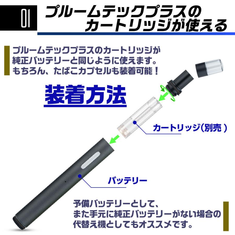 プルームテックプラス用 互換バッテリー 本体 Ploom TECH+用 プルーム