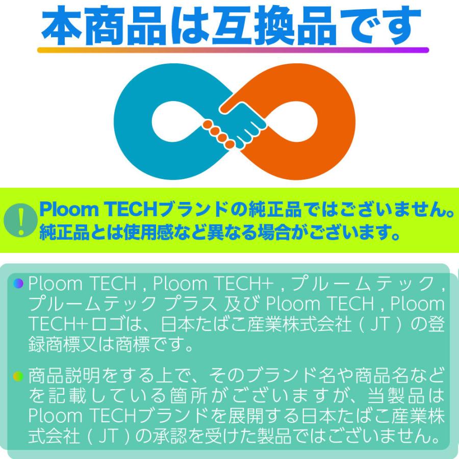 プルームテックプラス用 互換バッテリー 本体 Ploom TECH+用 プルーム 