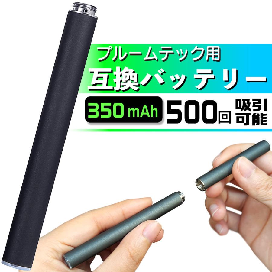 プルームテック用 互換バッテリー 本体 Ploom TECH用 電子タバコ ベイプ 本体 電子たばこ VAPE USB充電器つき（Yahoo!・デジモク）