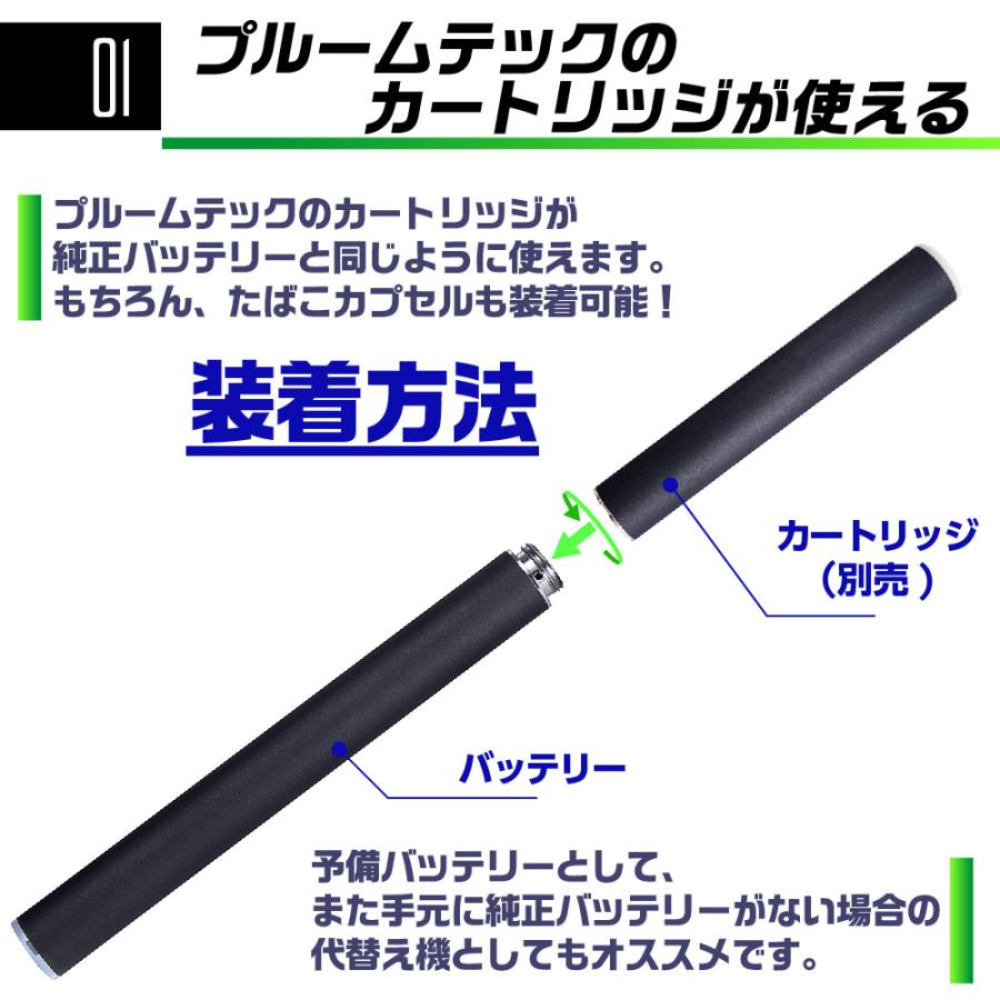 プルームテック用 互換バッテリー 本体 Ploom TECH用 電子タバコ