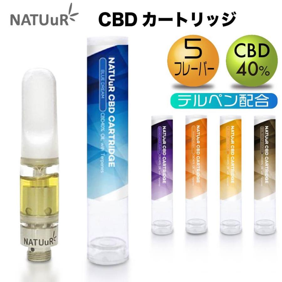 CBD 40% CBDカートリッジ NATUuR ナチュール リキッド 高濃度 0.5ml VAPE 510 高濃度 高純度 ベイプ 電子タバコ オーガニック CBDオイル ヘンプ｜shade