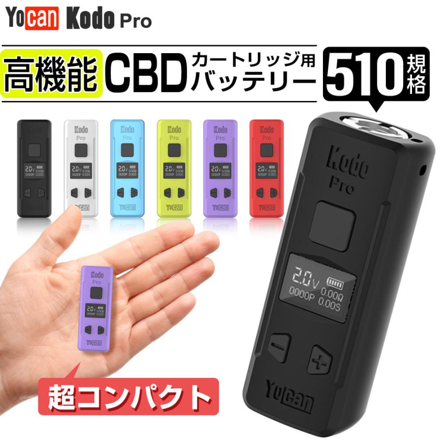 CBD ヴェポライザー リキッド ワックス 510 カートリッジ バッテリー