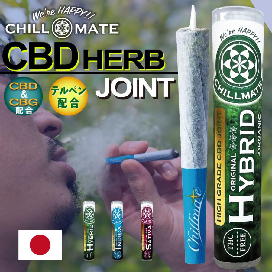 CBD ジョイントハーブCBD 50% 送料込み高濃度