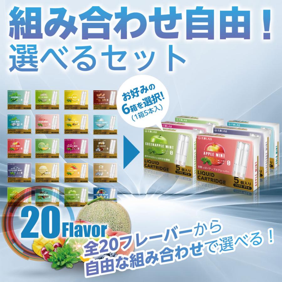 互換LAB プルームテック プラス用 カートリッジ 互換 プルーム