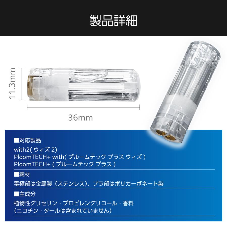 互換LAB プルームテック プラス用 カートリッジ 互換 プルームテックプラス ウィズ用 リキッド with2用 VAPE ベイプ ノンフレーバー 使い捨て 電子タバコ｜shade｜10