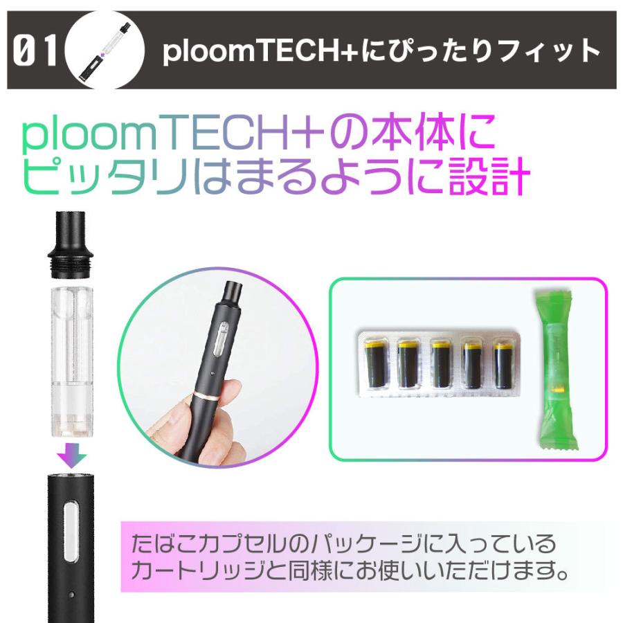 期間限定 I-TRADING互換品 プルームテック用 カートリッジ 種類