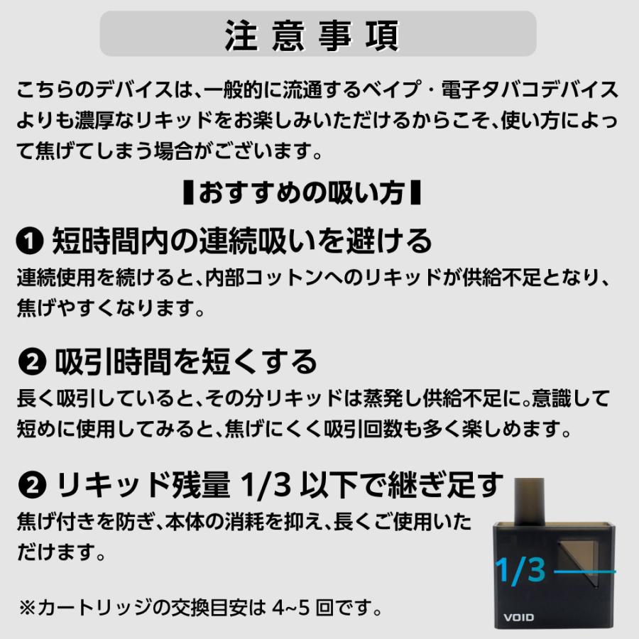 ターレスネクスト カートリッジ VOID 電子タバコ タール ニコチン0 水蒸気 リキッド スターターキット tarless next ターレスNEXT たばこカプセル プラス 禁煙｜shade｜14