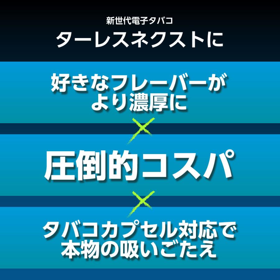 ターレスネクスト カートリッジ VOID 電子タバコ タール ニコチン0 水蒸気 リキッド スターターキット tarless next ターレスNEXT たばこカプセル プラス 禁煙｜shade｜02