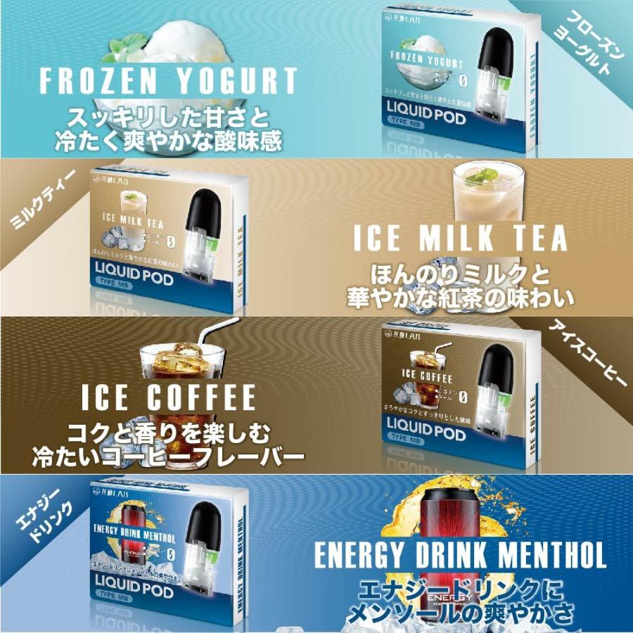 互換LAB myblu 互換 リキッド ポッド カートリッジ 20 フレーバー マイ 