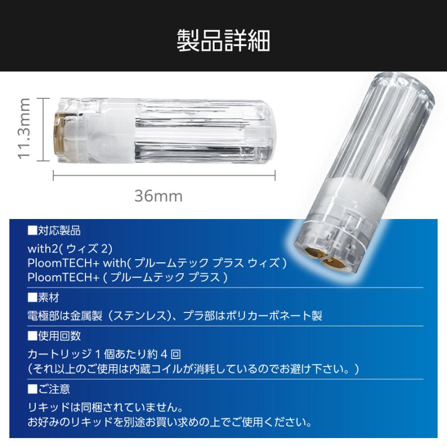互換LAB プルームテック プラス用 カートリッジ 互換 空カートリッジ
