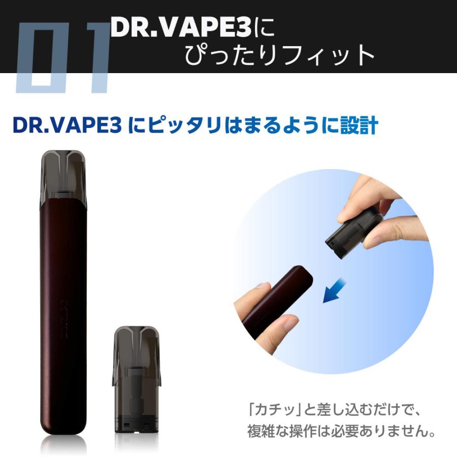 互換LAB ベイプ ドクターベイプ3用 互換 カートリッジ DR.VAPE Model3
