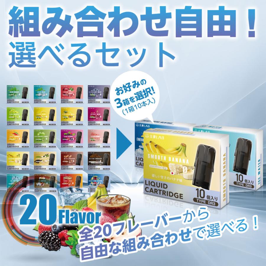 互換LAB ベイプ ドクターベイプ3用 互換 カートリッジ DR.VAPE