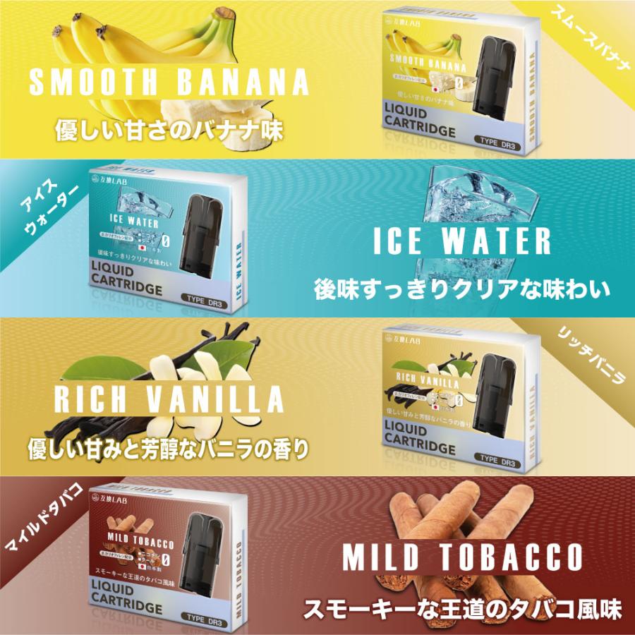 互換LAB ベイプ ドクターベイプ3用 互換 カートリッジ DR.VAPE 