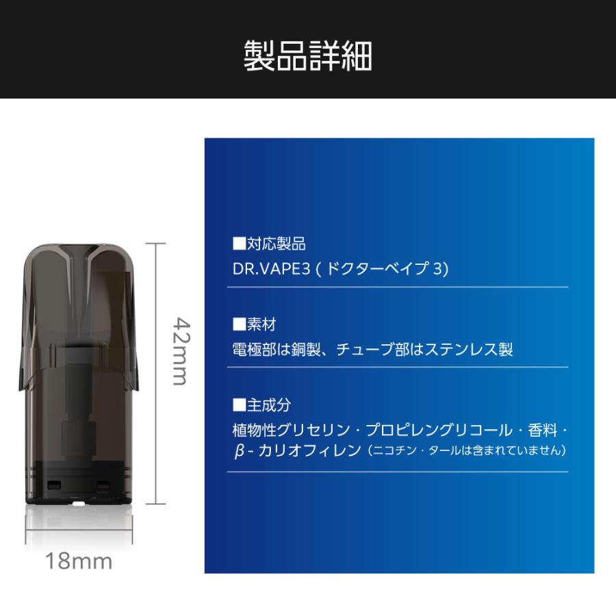 互換LAB ベイプ ドクターベイプ3用 互換 カートリッジ DR.VAPE Model3