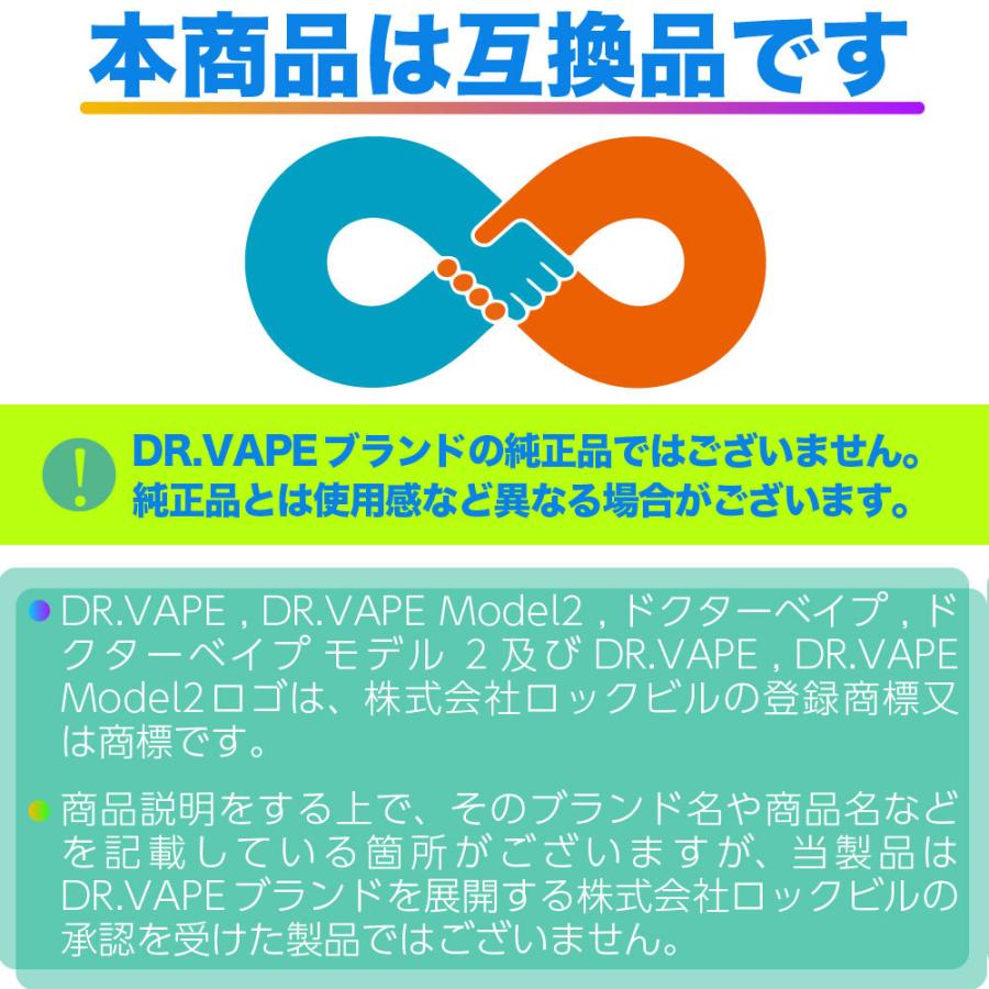 互換LAB ドクターベイプ用 カートリッジ 互換 DR.VAPE用  互換ラボ VAPE ベイプ  リキッド メンソール ミント 使い捨て リキッド 充填済み 電子タバコ｜shade｜04