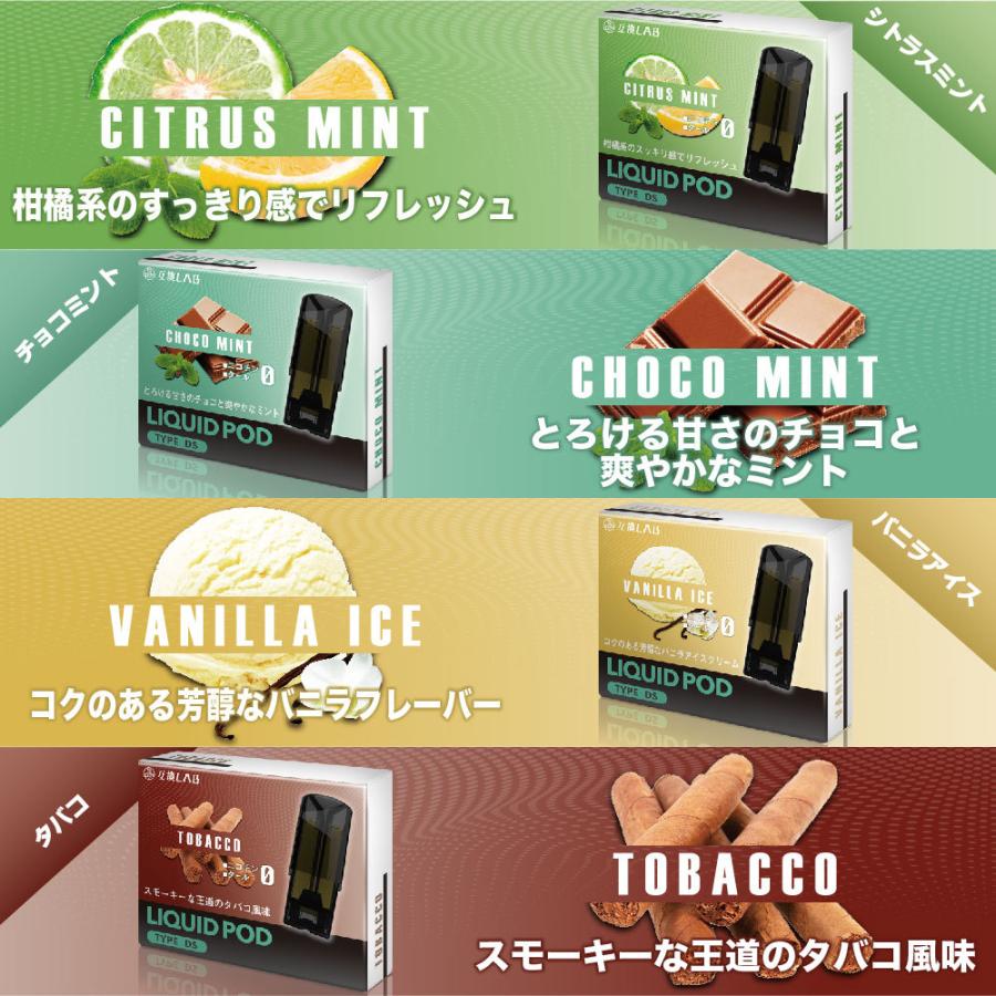 互換LAB ドクタースティック用 互換カートリッジ DR.STICK用 リキッド 