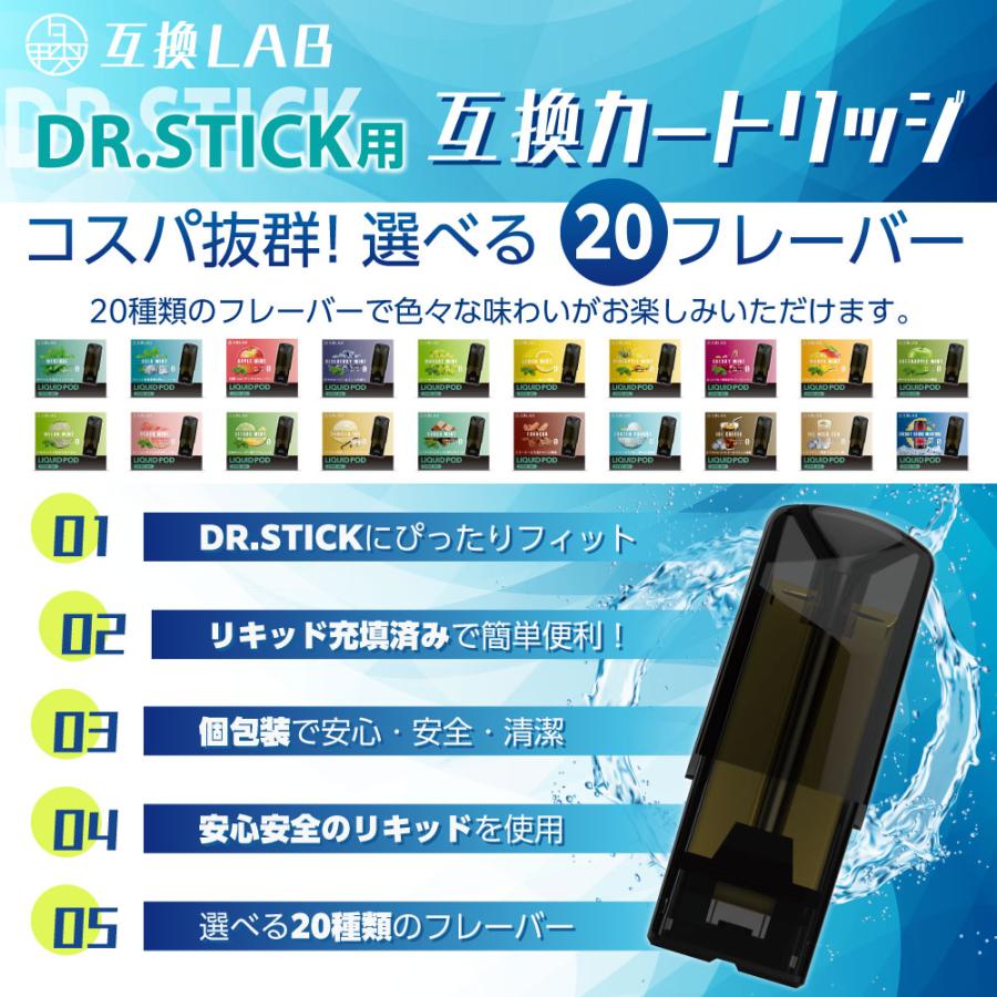 互換LAB ドクタースティック タイプX用 互換カートリッジ TypeX 互換LAB ドクタースティック タイプX用 互換カートリッジ TypeX