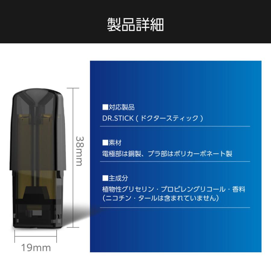 互換LAB ドクタースティック タイプX用 互換カートリッジ TypeX用 DR