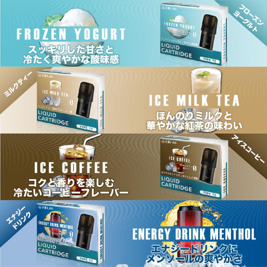 互換LAB YOOZ用 RICHILL用 互換カートリッジ ユーズ用 ヨーズ用