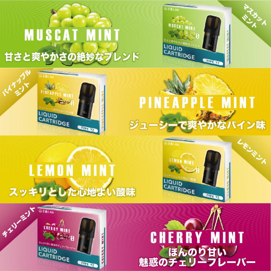 互換LAB YOOZ用 RICHILL用 互換カートリッジ ユーズ用 ヨーズ用