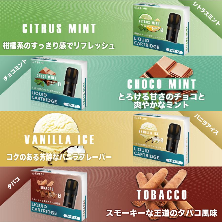 互換LAB YOOZ用 RICHILL用 互換カートリッジ ユーズ用 ヨーズ用