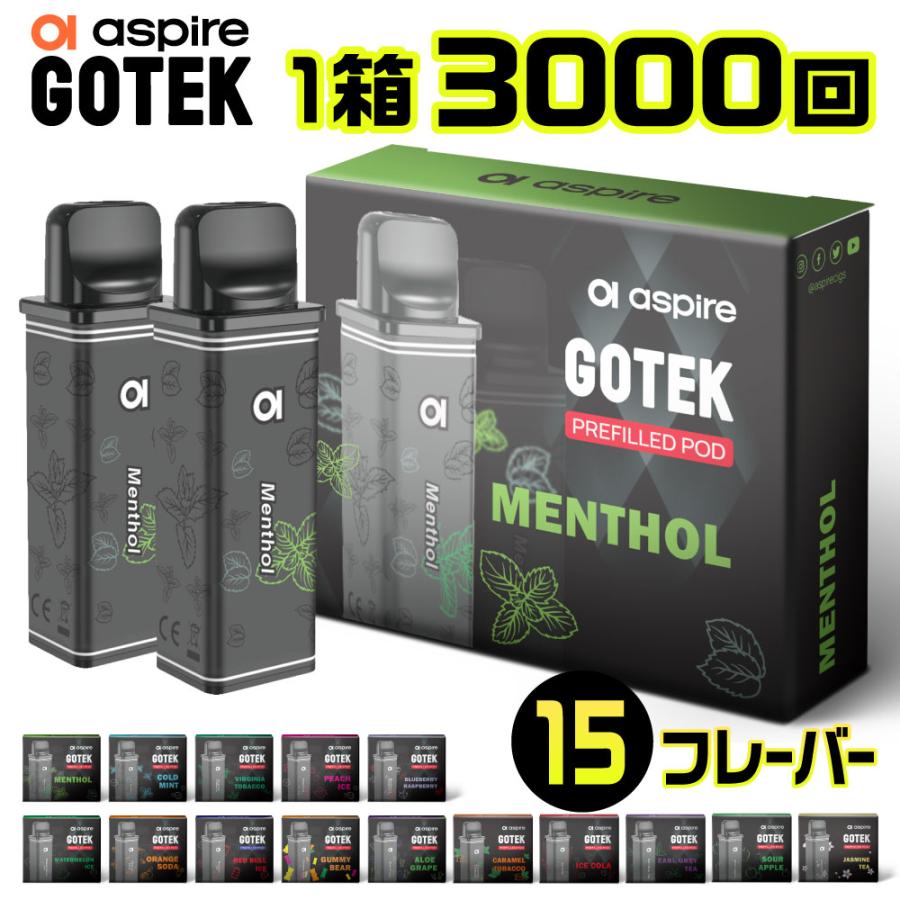 Aspire GOTEK カートリッジ 電子タバコ VAPE ベイプ リキッド 持ち運び