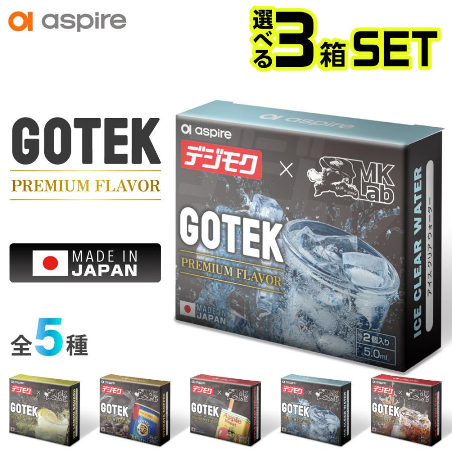 Aspire GOTEK カートリッジ リキッド ゴーテック フレーバー 電子 