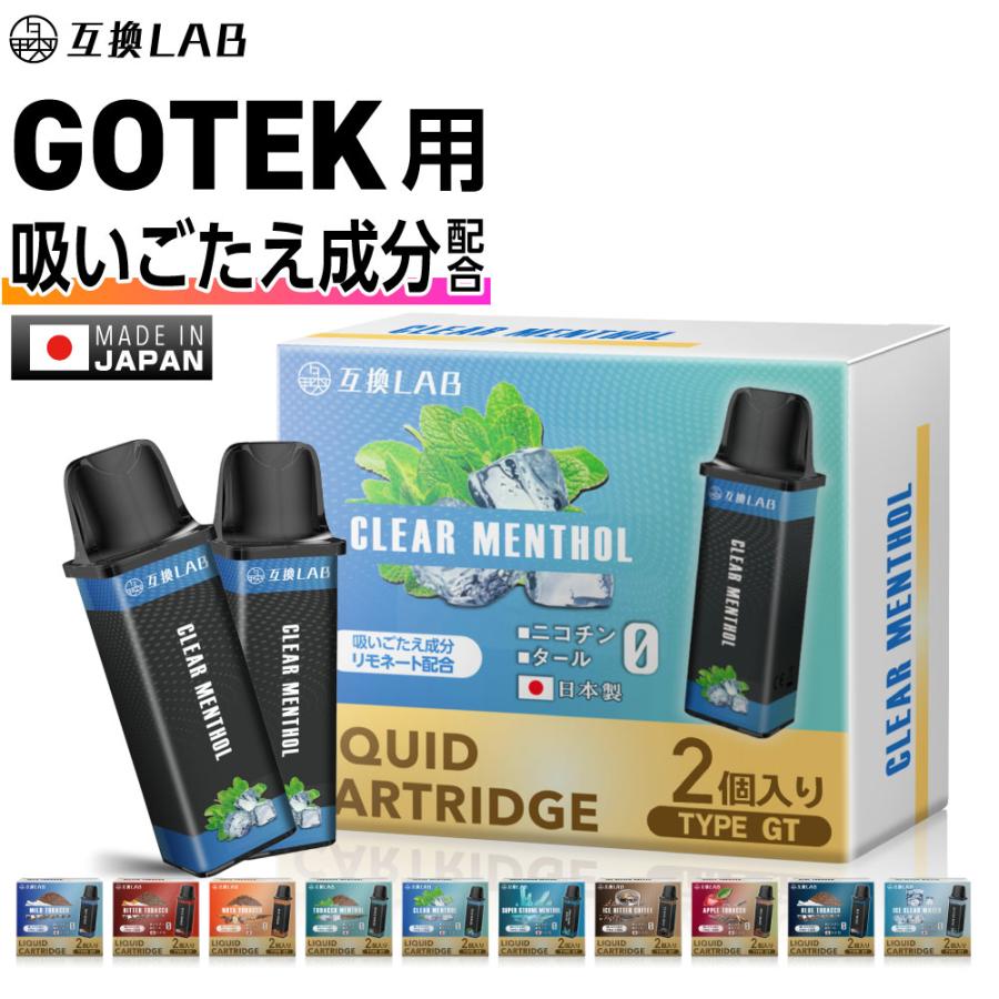 吸いごたえ成分配合】 互換LAB GOTEK 互換カートリッジ リキッド