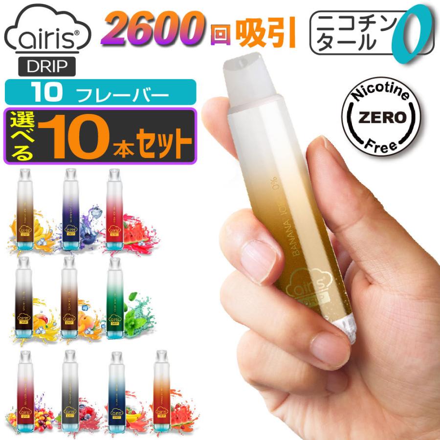 Airistech airis DRIP 電子タバコ 使い捨て ベイプ 持ち運び シーシャ 