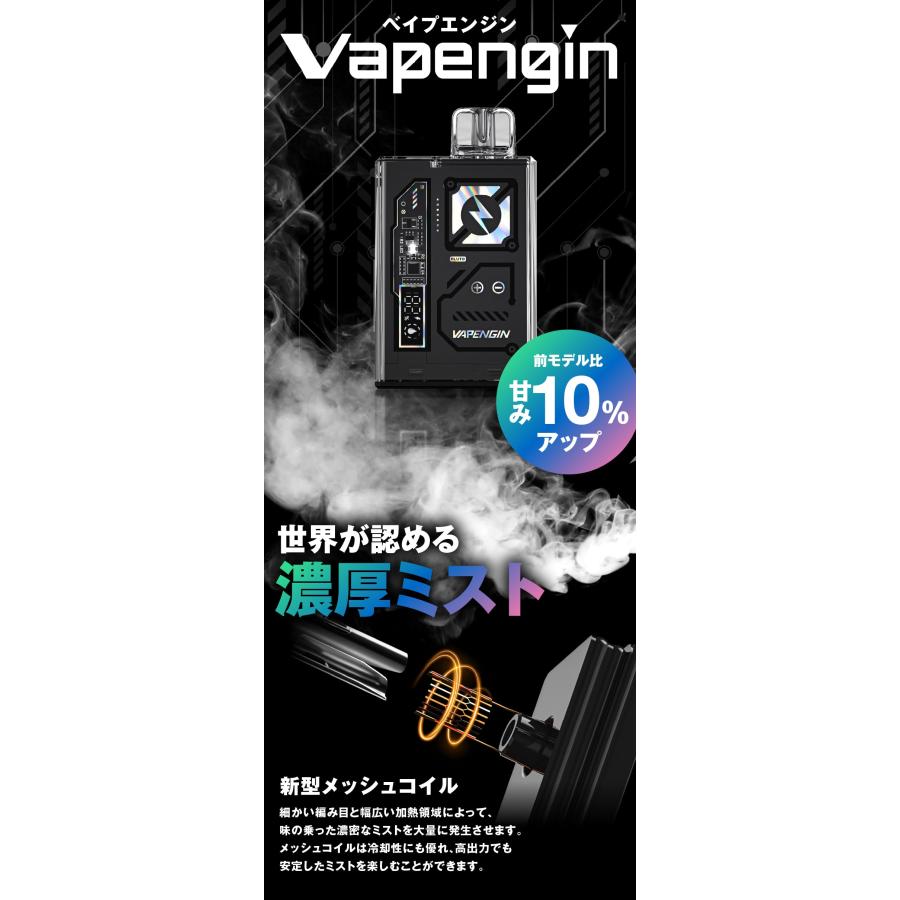 ベイプエンジン 5種 Amazon | Vapengin 電子タバコ ベイプ 爆煙 使い捨て メンソール 強い