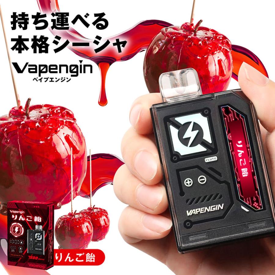 ベイプエンジン 7500 電子タバコ ベイプ 使い捨て 電子 シーシャ