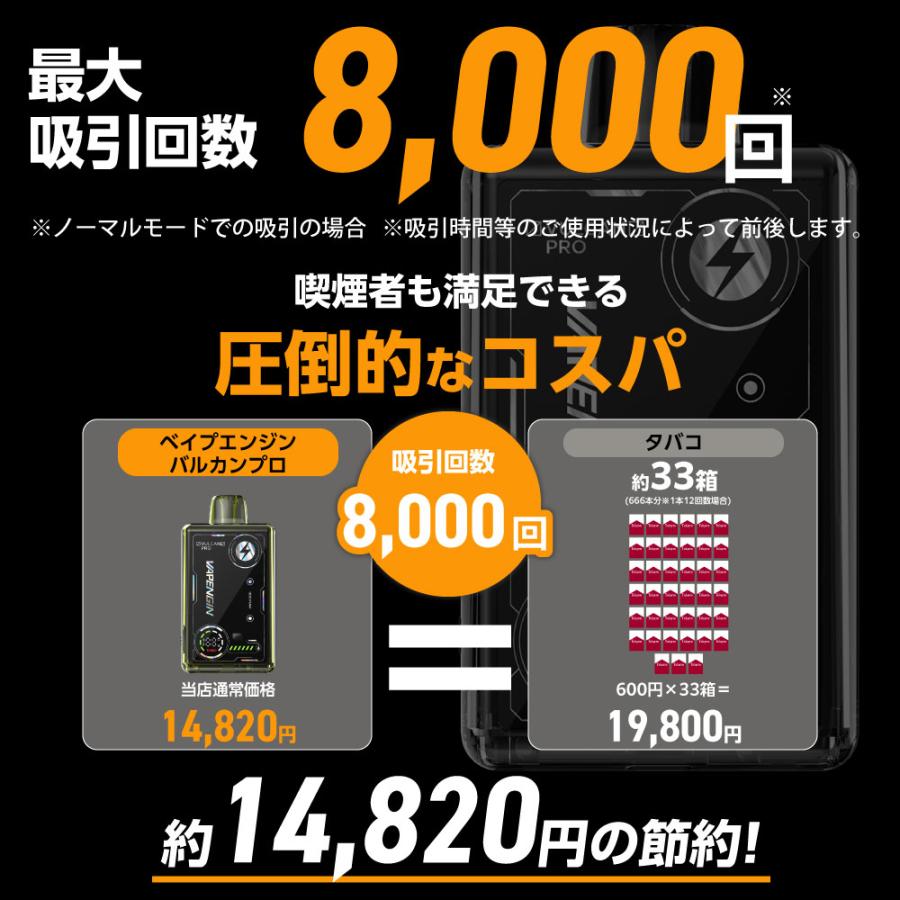 ベイプエンジン バルカンプロ 電子タバコ ベイプ 使い捨て 電子 