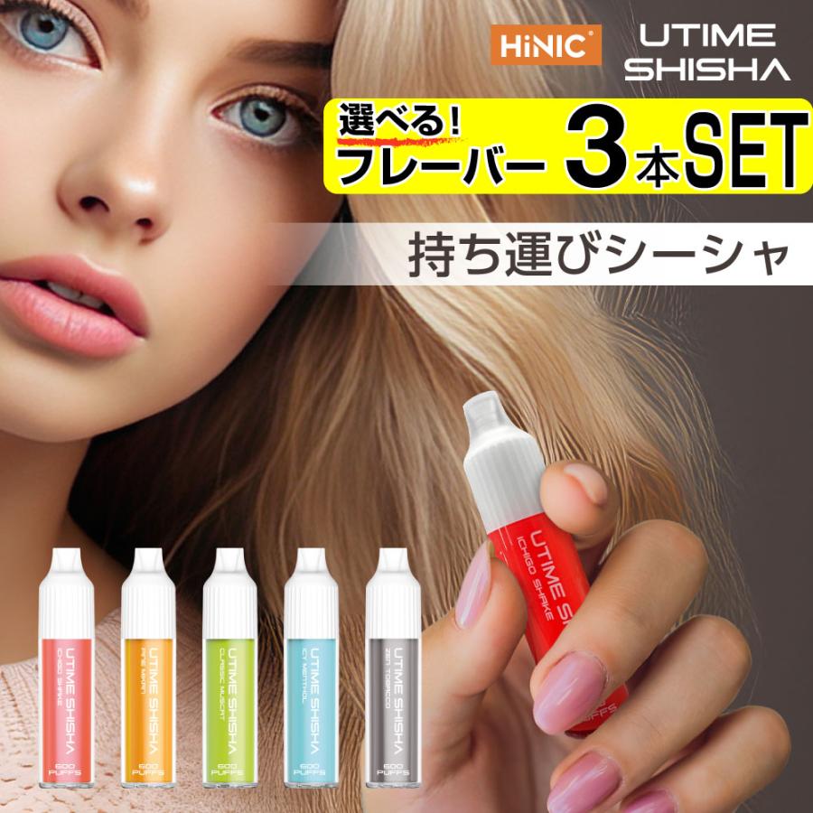電子タバコ ベイプ VAPE スターターキット 本体 HiLIQ HiNIC UTIME SHISHA ハイリク シーシャ ハイニック ハイニク 電子タバコ タール ニコチン0 電子 シーシャ | 