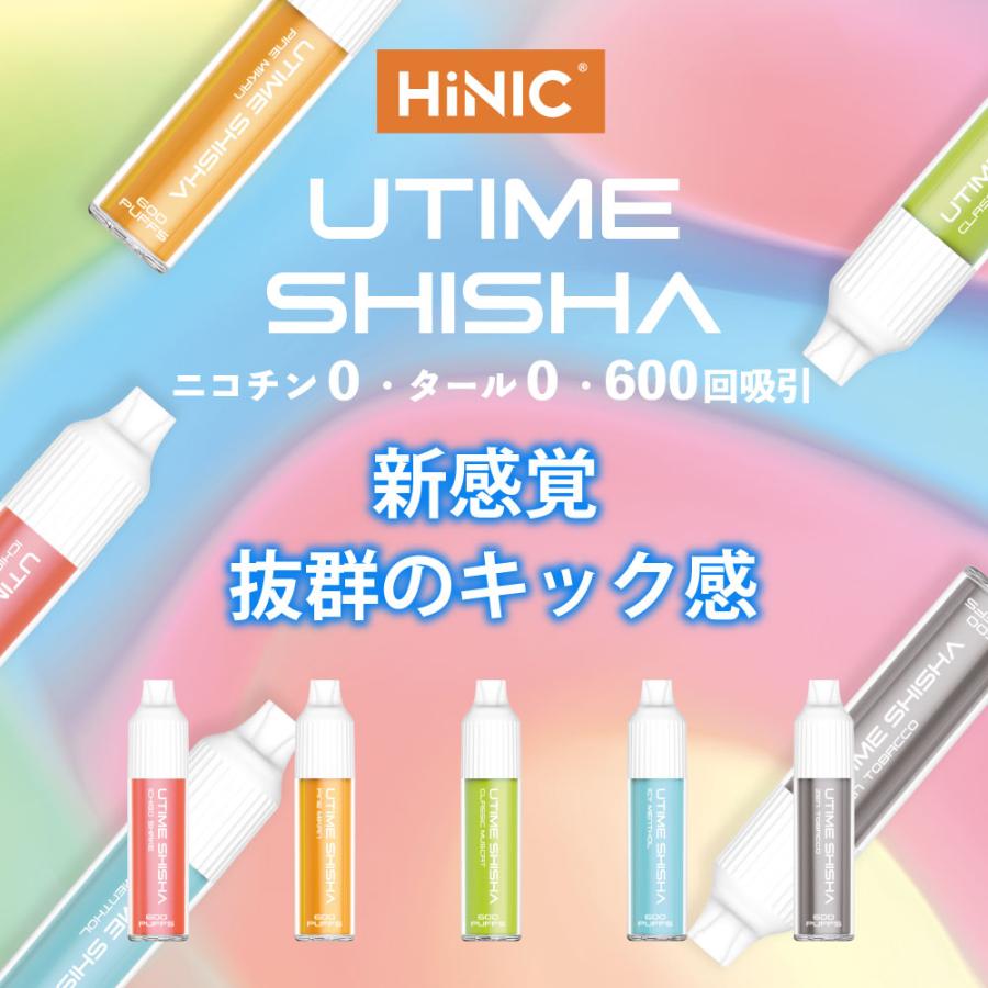 電子タバコ ベイプ VAPE スターターキット 本体 HiLIQ HiNIC UTIME SHISHA ハイリク シーシャ ハイニック ハイニク 電子タバコ タール ニコチン0 電子 シーシャ |  | 01