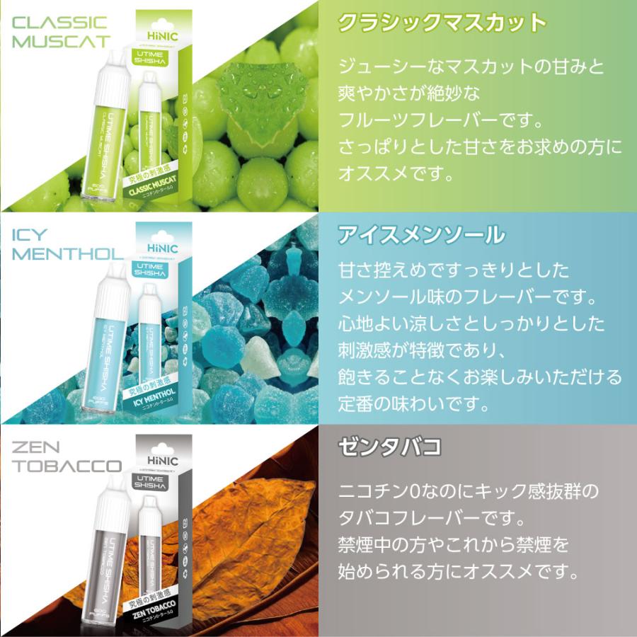 電子タバコ ベイプ VAPE スターターキット 本体 HiLIQ HiNIC UTIME SHISHA ハイリク シーシャ ハイニック ハイニク 電子タバコ タール ニコチン0 電子 シーシャ |  | 03